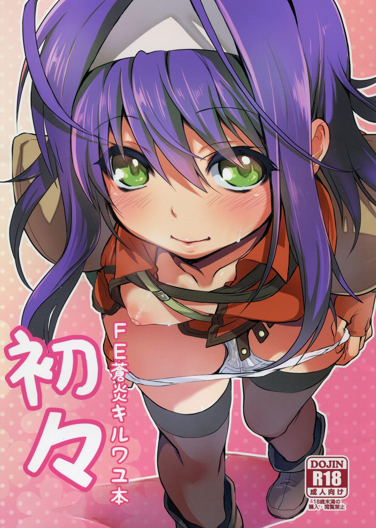 Uiui page 1 full