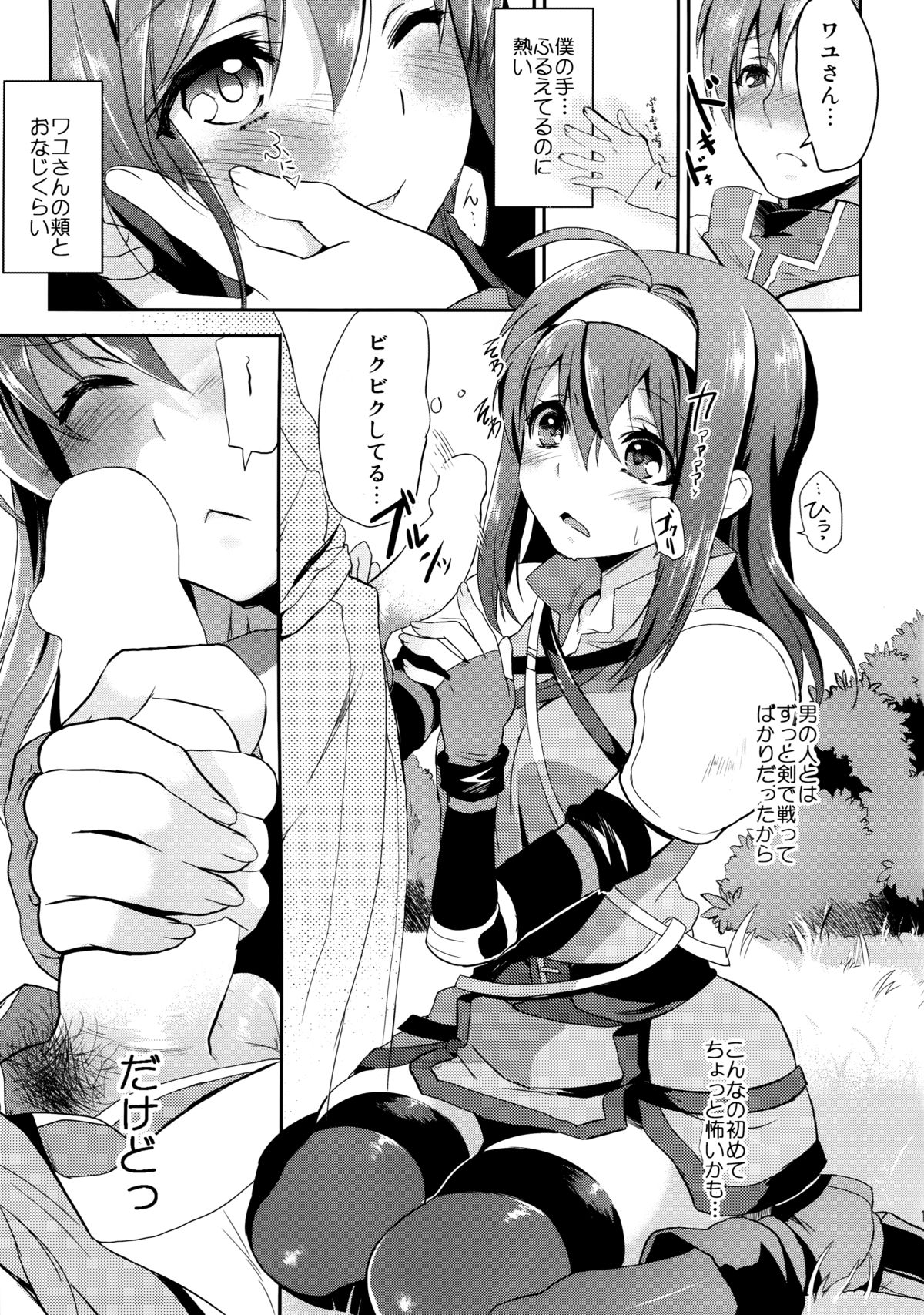 Uiui page 11 full