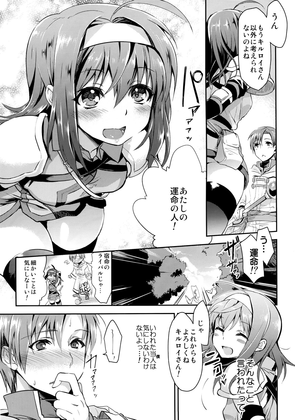 Uiui page 3 full