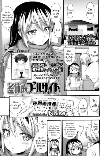 [Noise] Fuyuyasumi Poolside | Winter Vacation by the Pool (COMIC LO 2014-04) [English] {5 a.m.} cover
