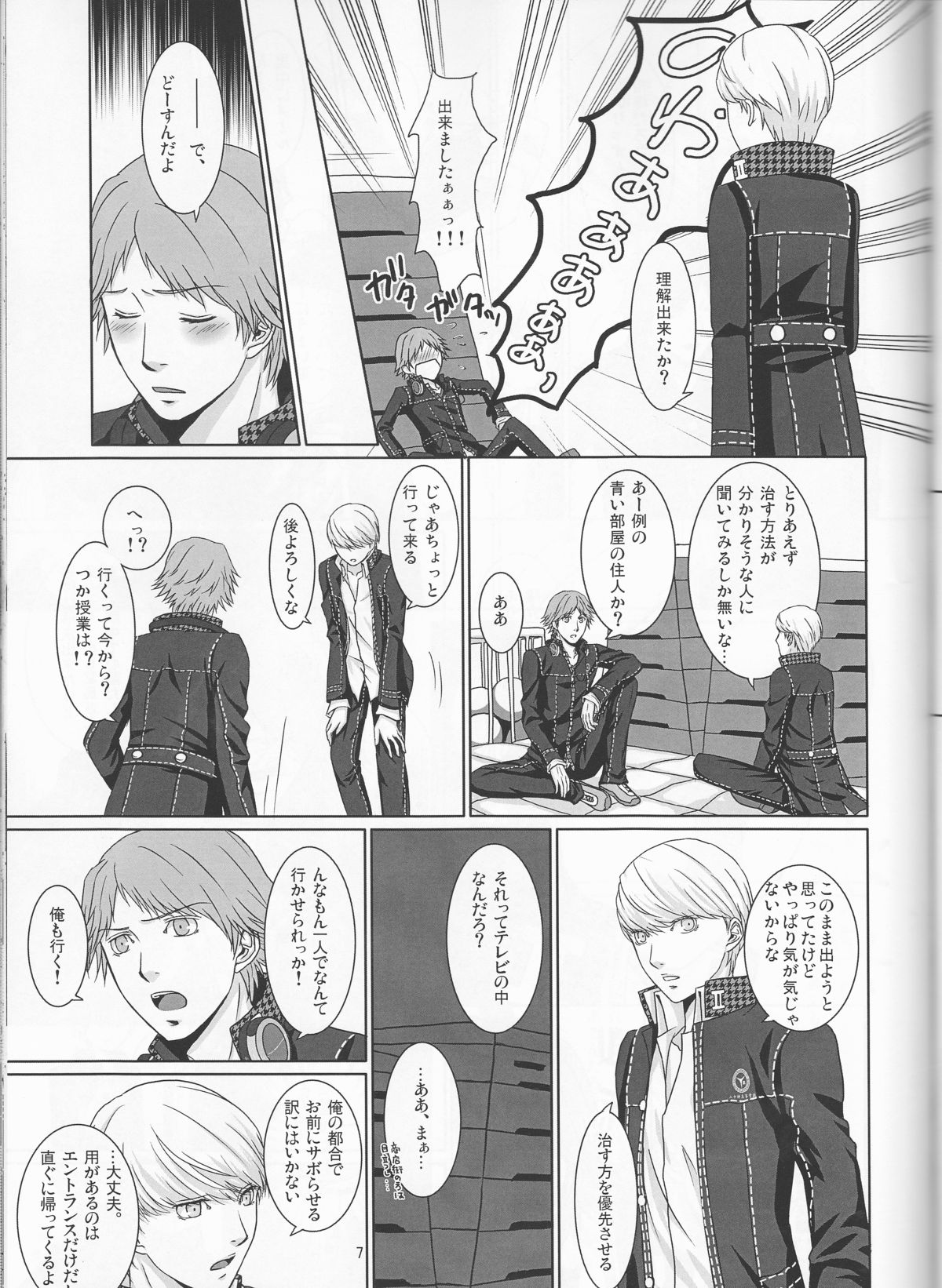 What happened?! page 8 full