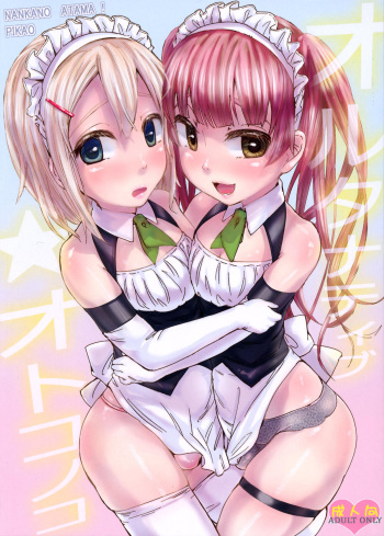 (Shota Scratch 16) [Nanka no Atama! (Picao)] Alternative Otokonoko [Spanish] [Fanboo] cover