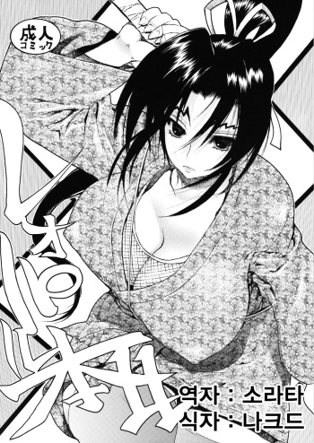 (C72) [Dorepooru (Leopard)] Leopard Hon 11 (History's Strongest Disciple Kenichi) [Korean] {소로타} cover