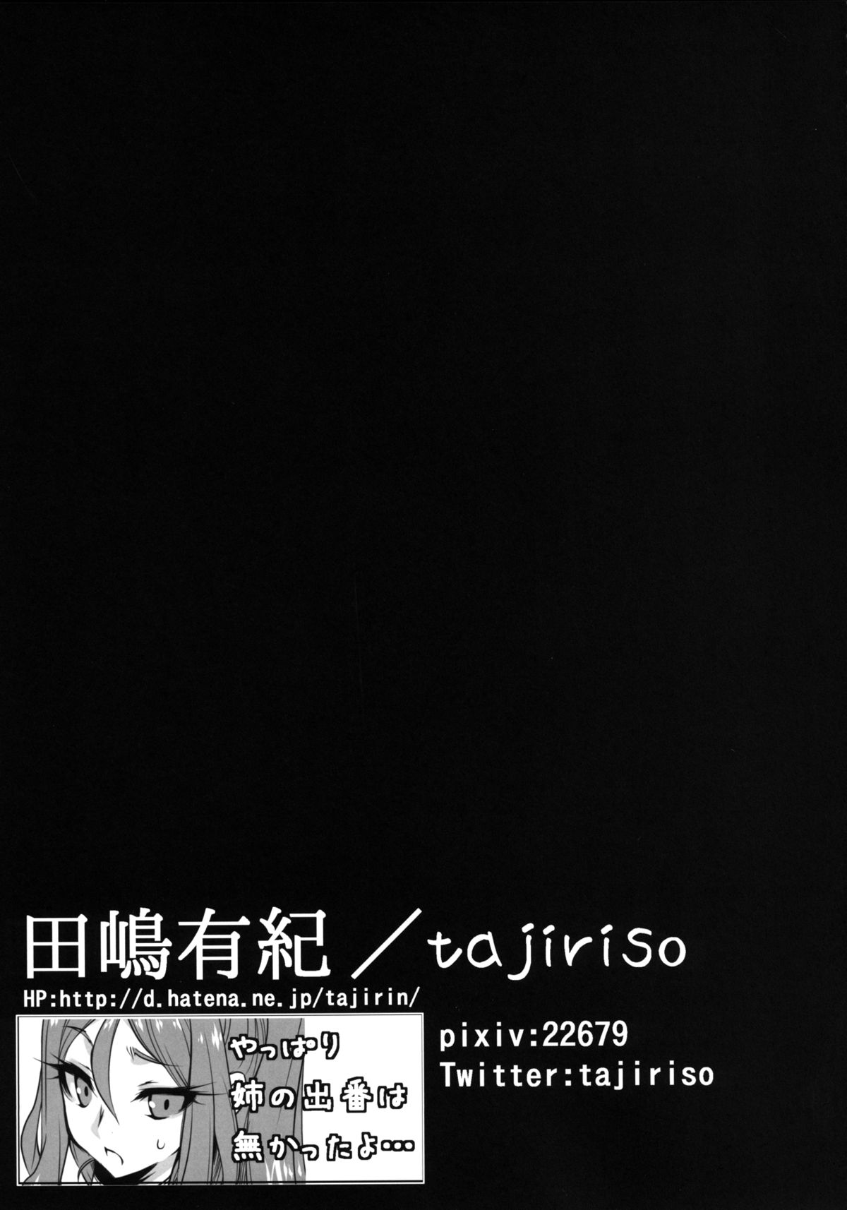 Yorihime Goudou - Yocchan to Shiyou page 11 full