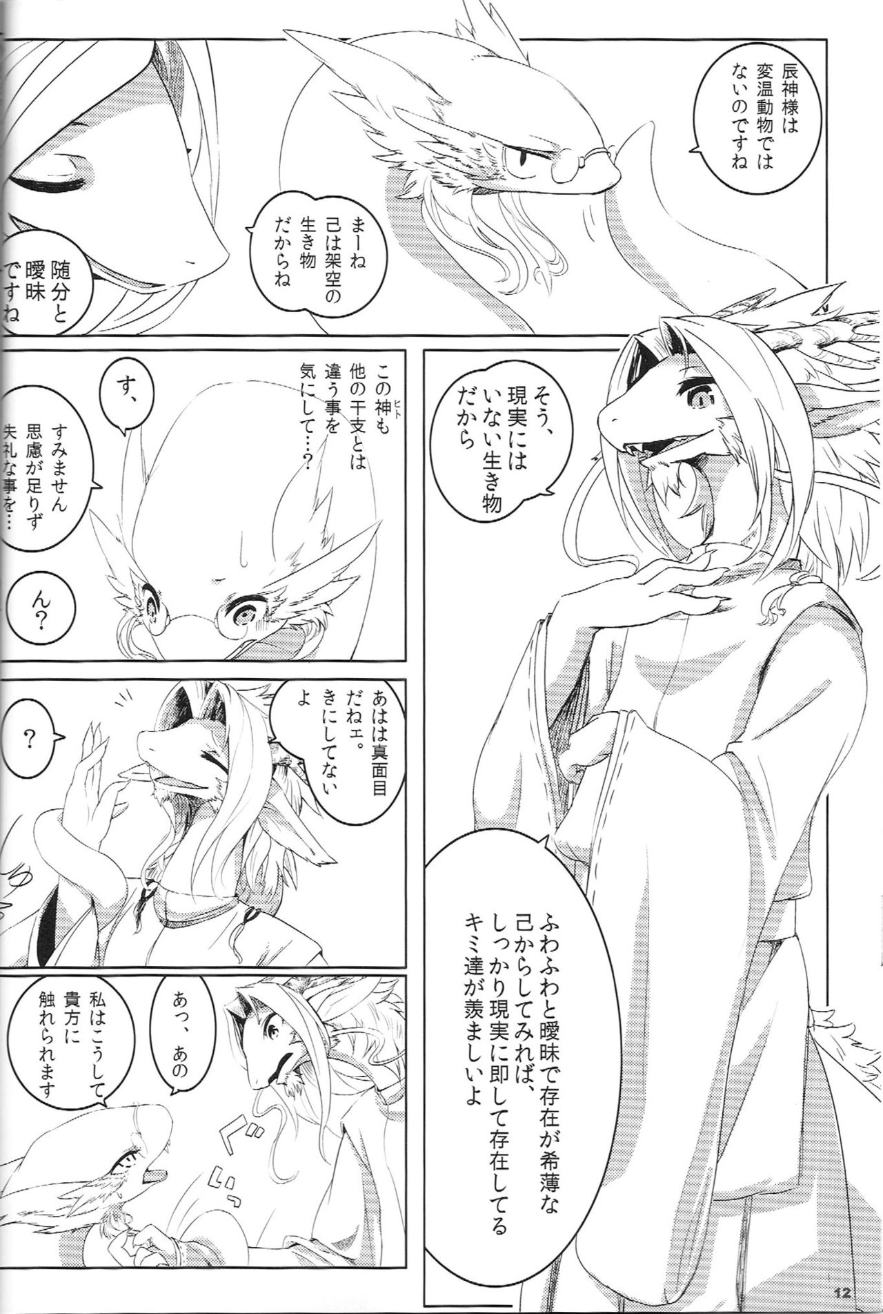 Tatsumi - Ryuu to Hebi ga Karamu Toki page 11 full