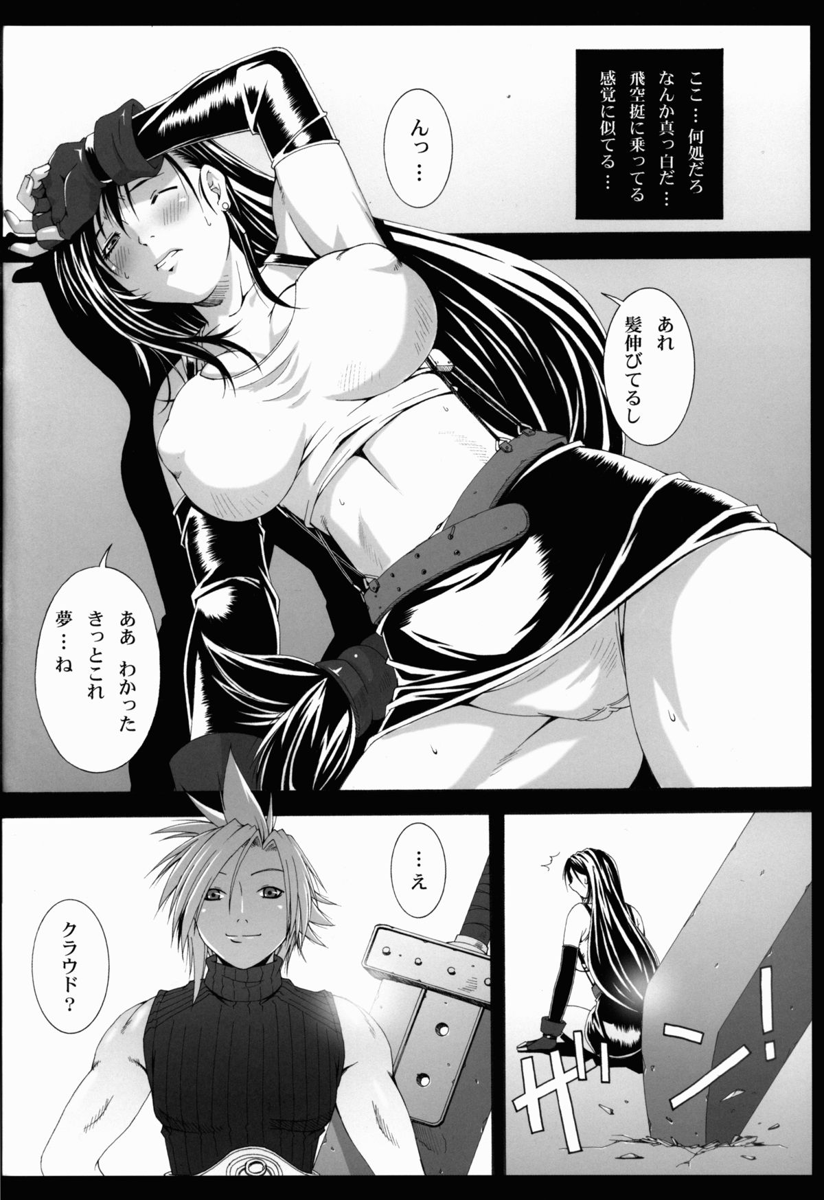 FF Naburu Reunion 3 page 6 full