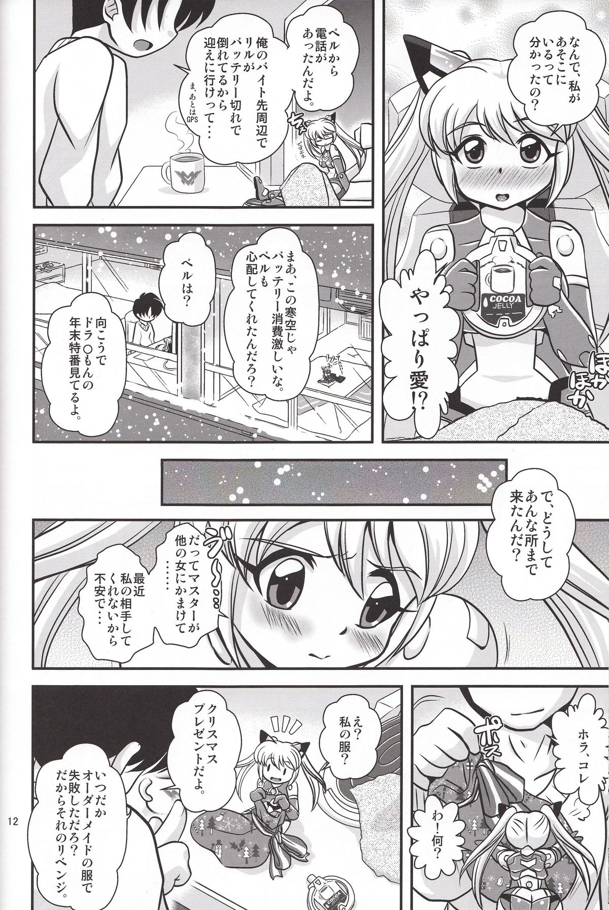 VH3 page 11 full