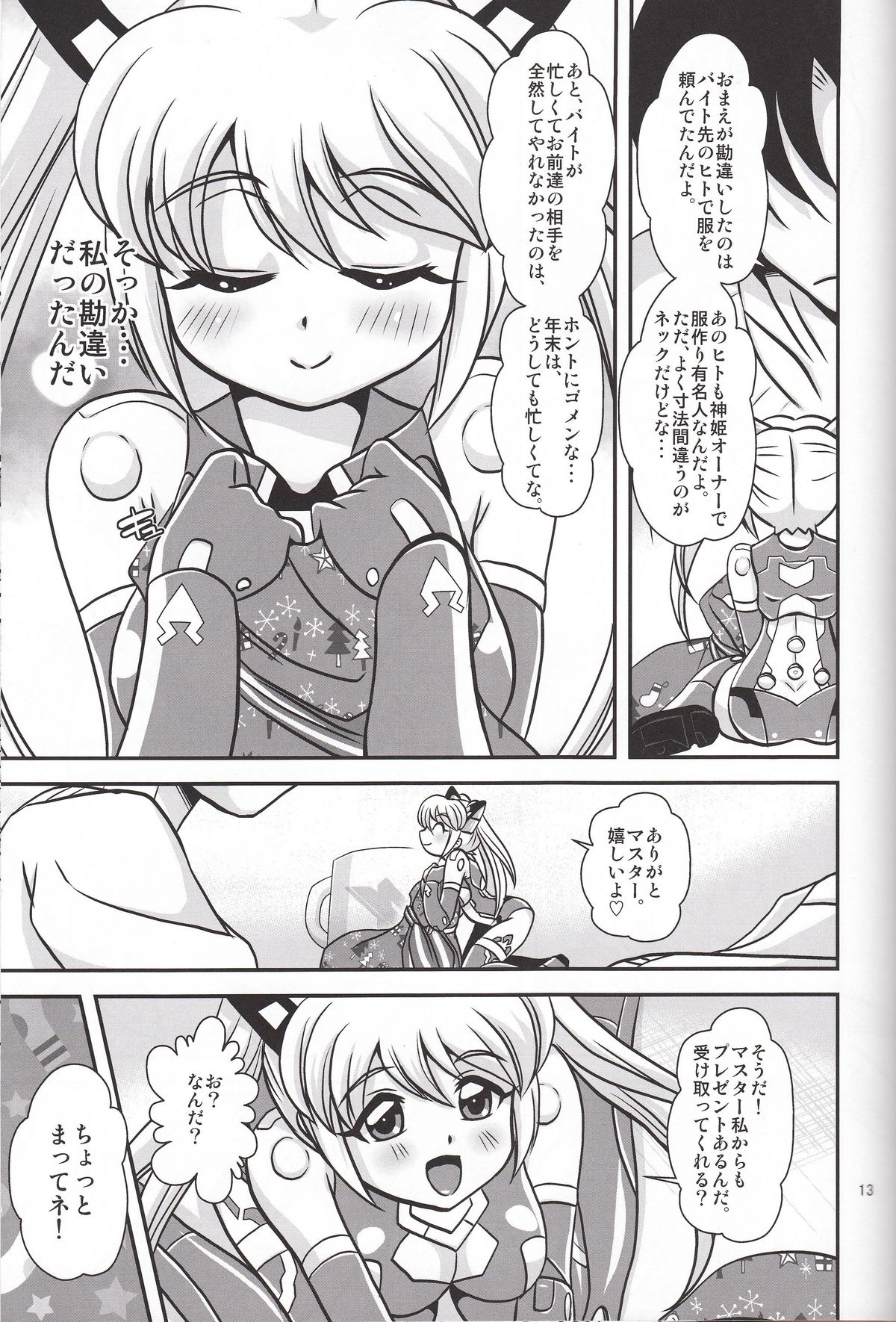 VH3 page 12 full