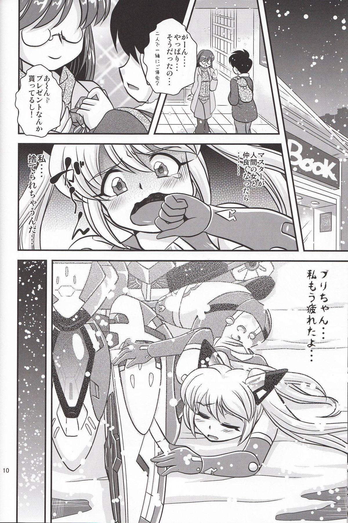 VH3 page 9 full