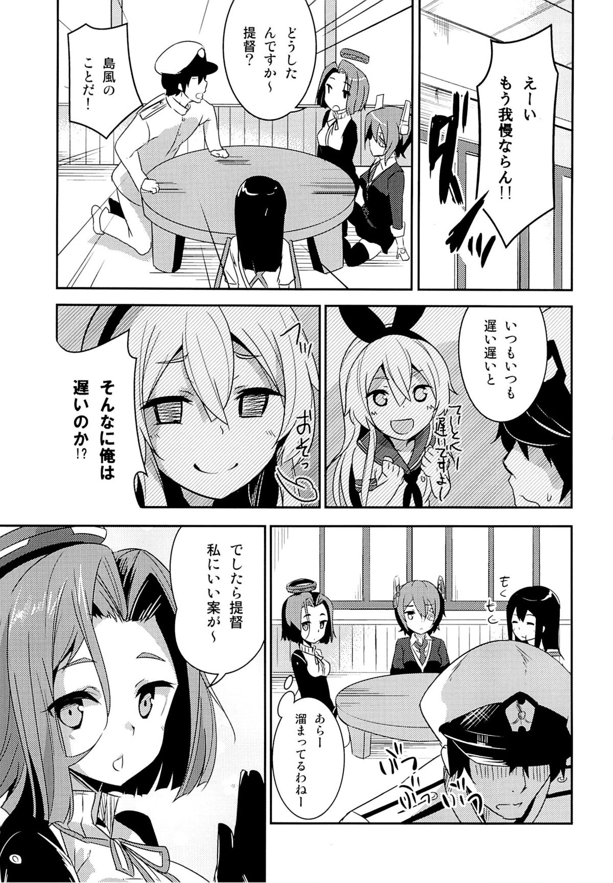Kioshio Zekamashi page 4 full