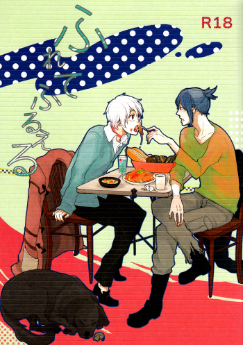 [UNVER (Shiroshita Ayu)] Furete Furueru (No. 6) [English] [September Scanlations] cover