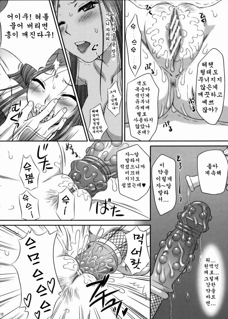 Getsuei Muzan page 12 full