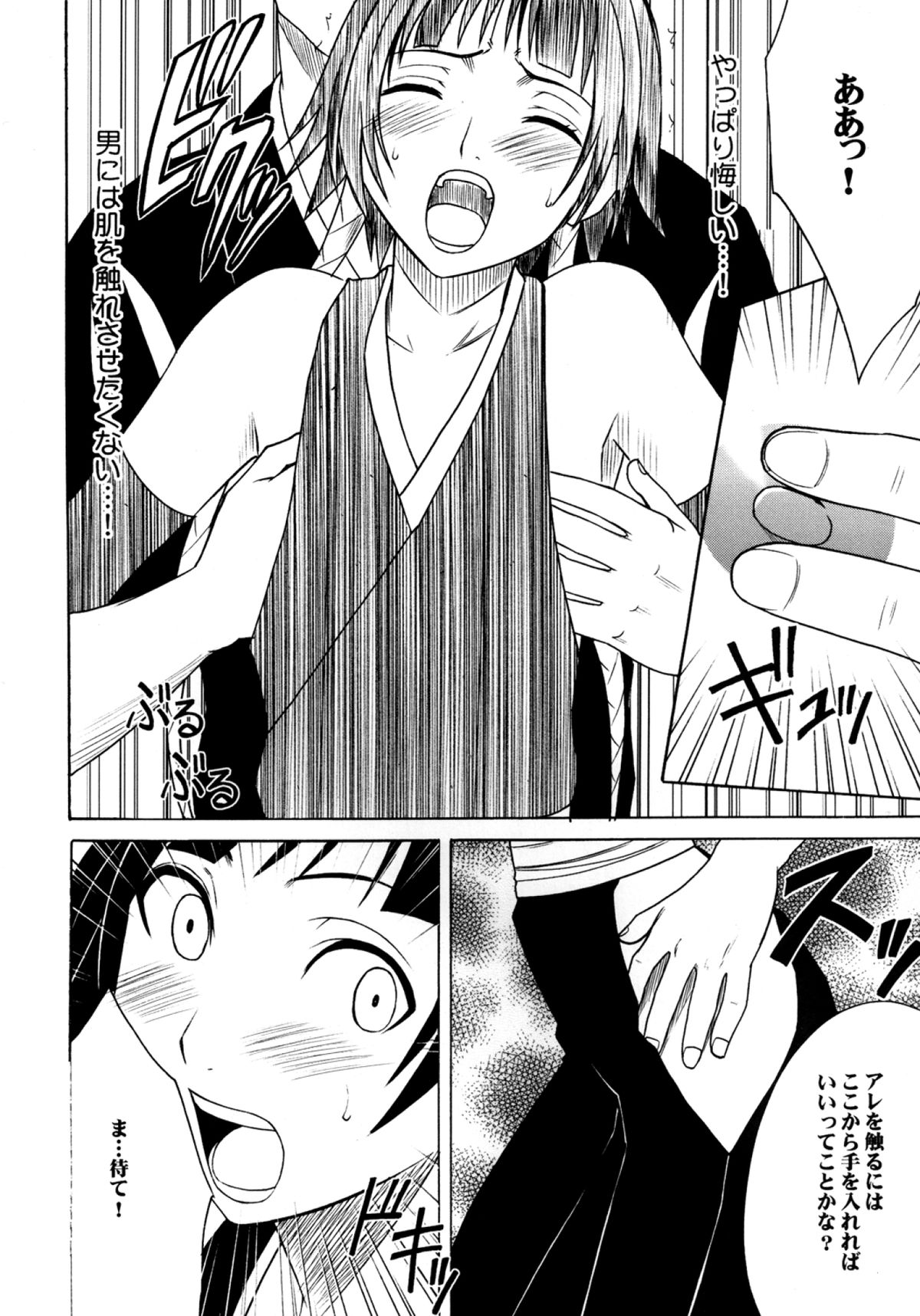 Hyouhaku Soushuuhen page 11 full