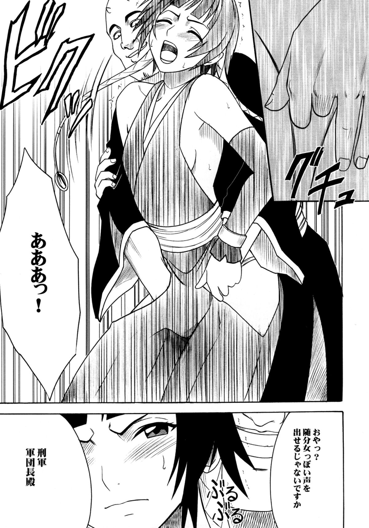 Hyouhaku Soushuuhen page 12 full