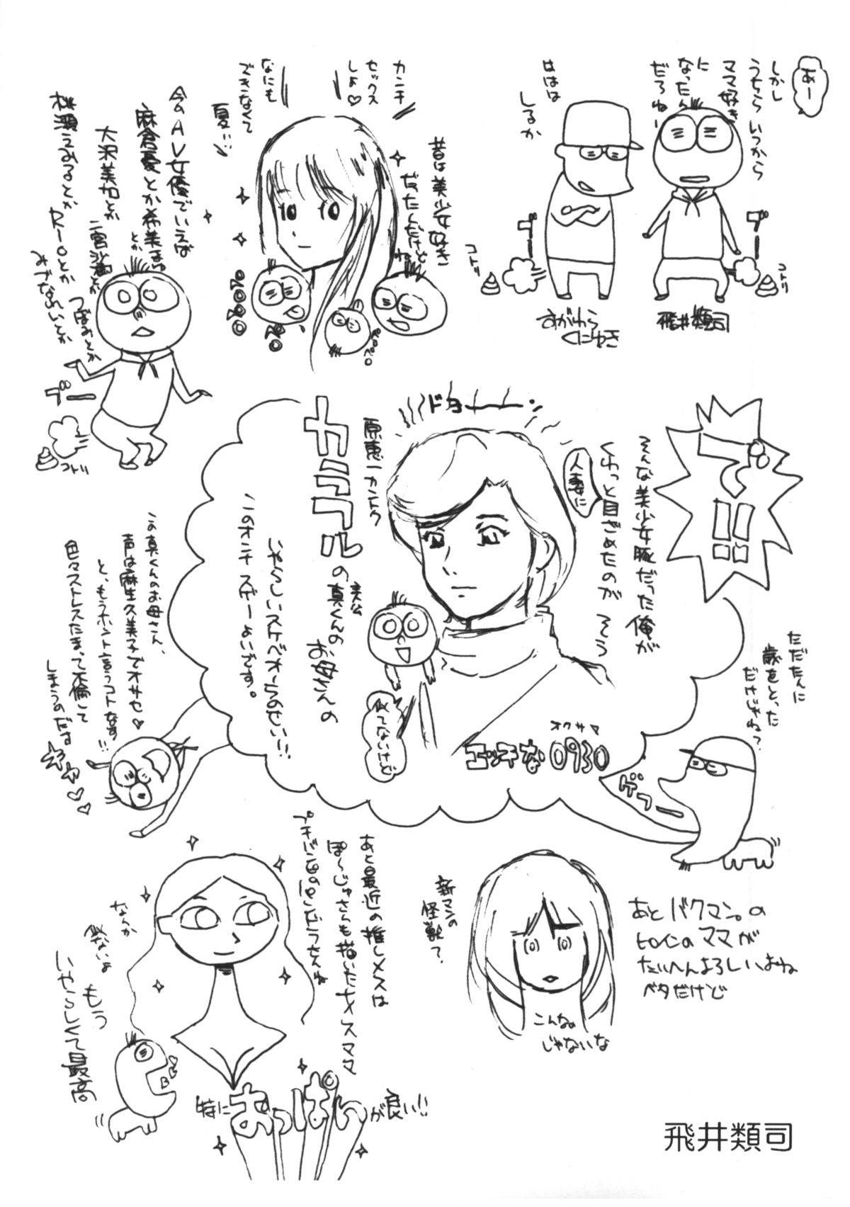 Pako Pako Mom page 12 full
