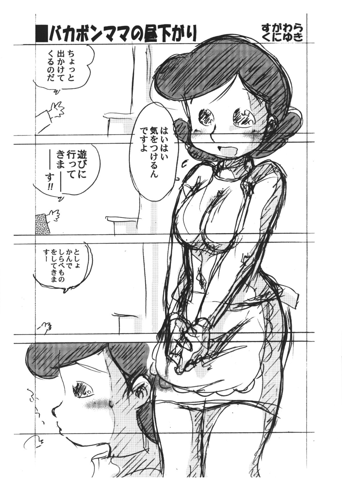 Pako Pako Mom page 2 full