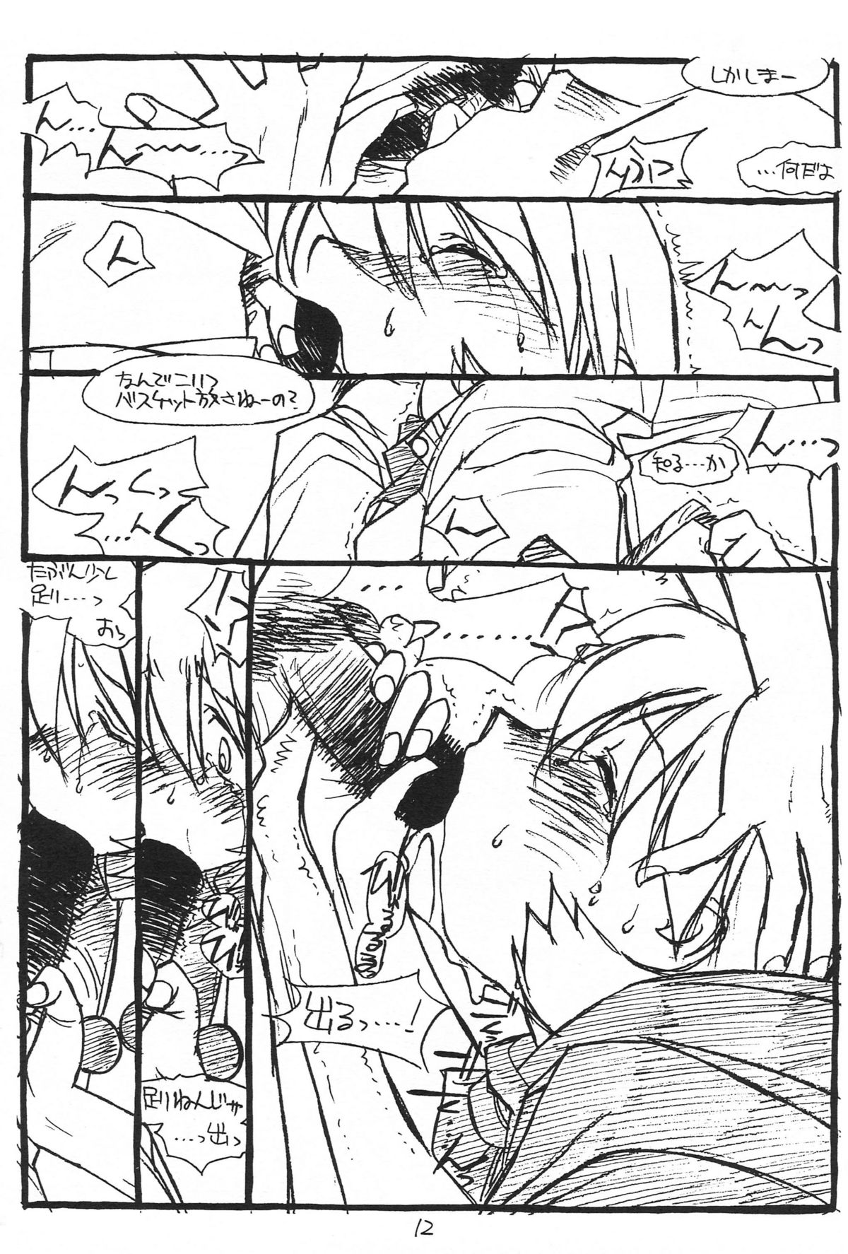 Show Time Buletta page 11 full