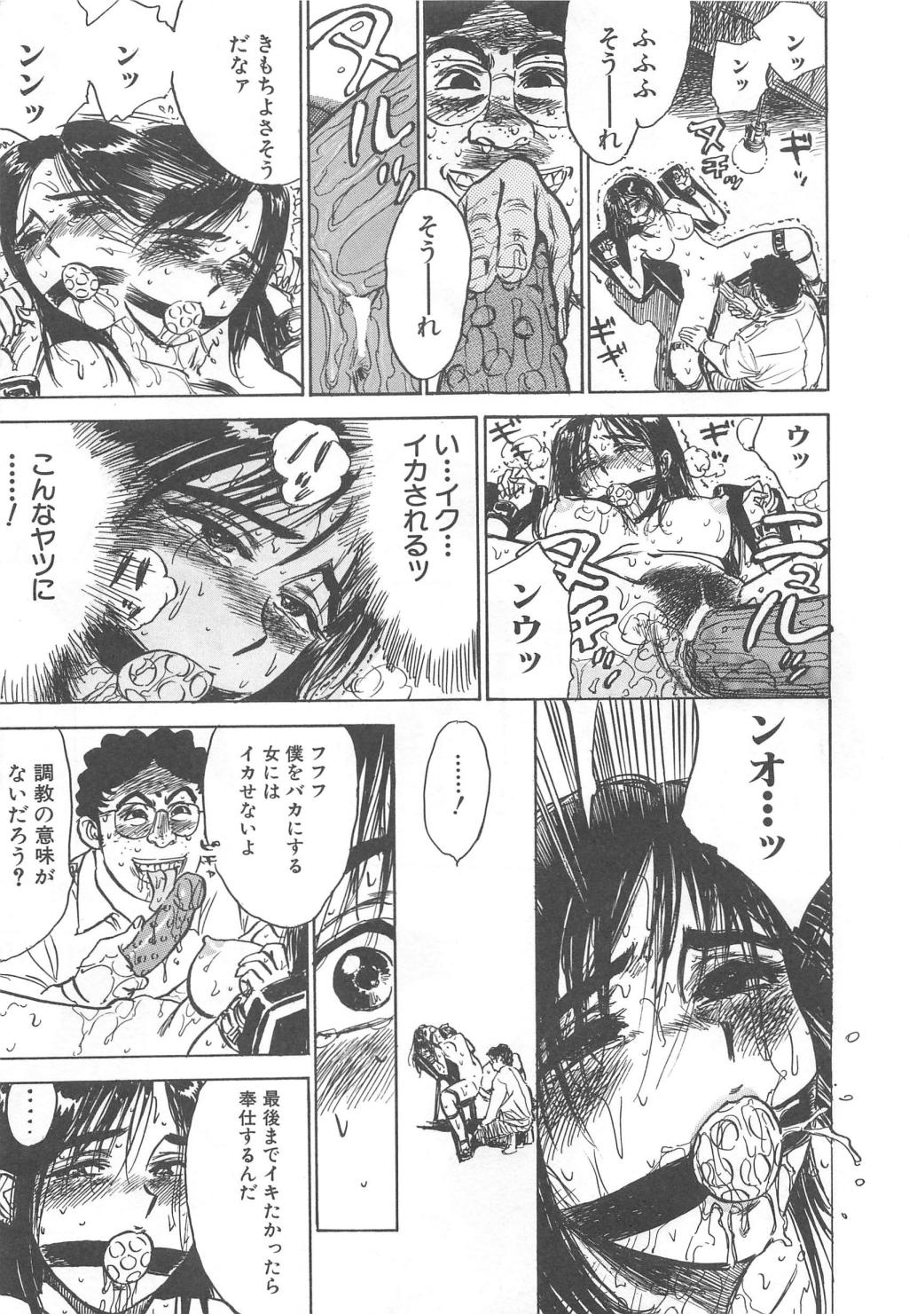 Kairaku no Ikenie - Sacrifice of Pleasure page 12 full