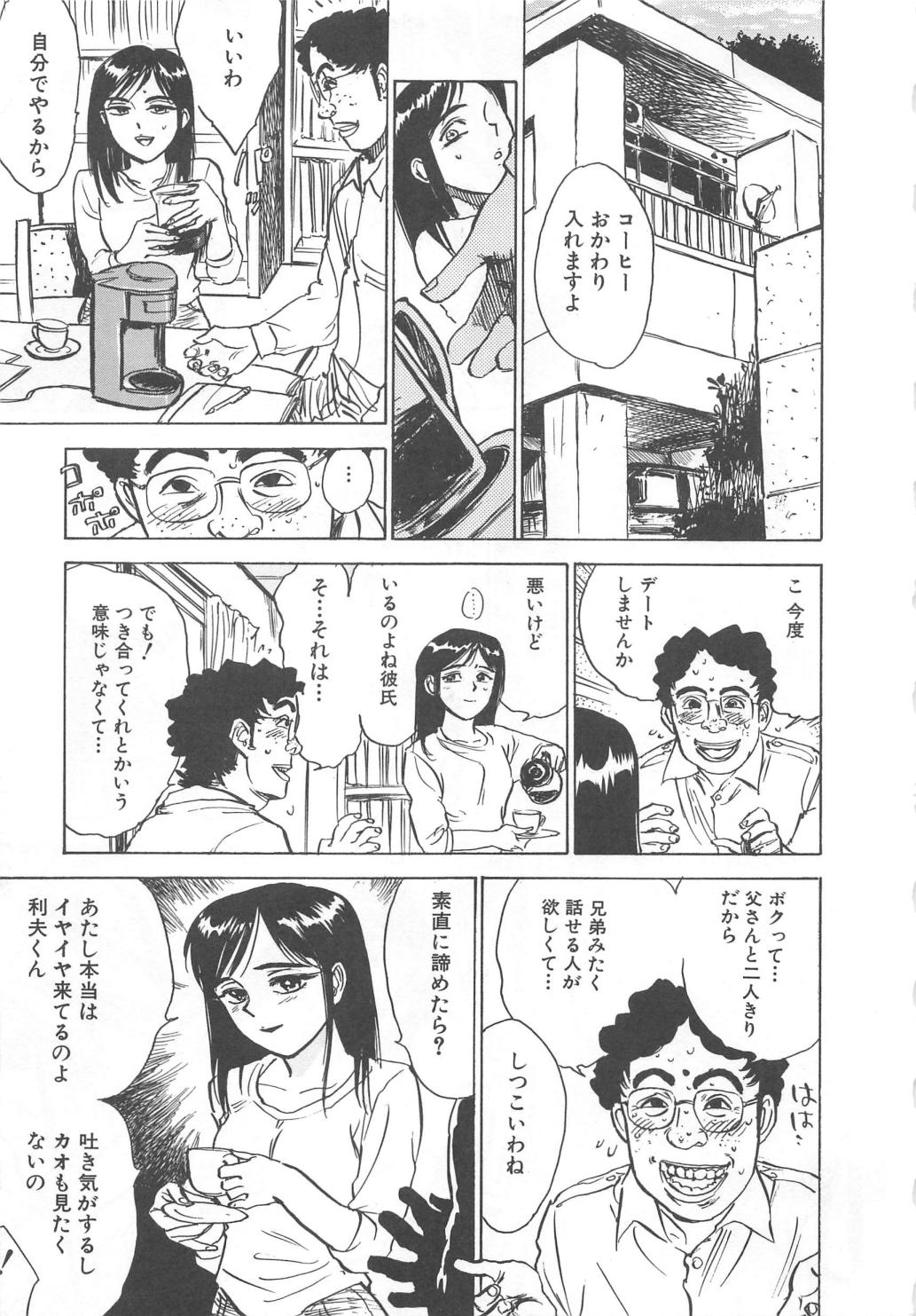 Kairaku no Ikenie - Sacrifice of Pleasure page 6 full