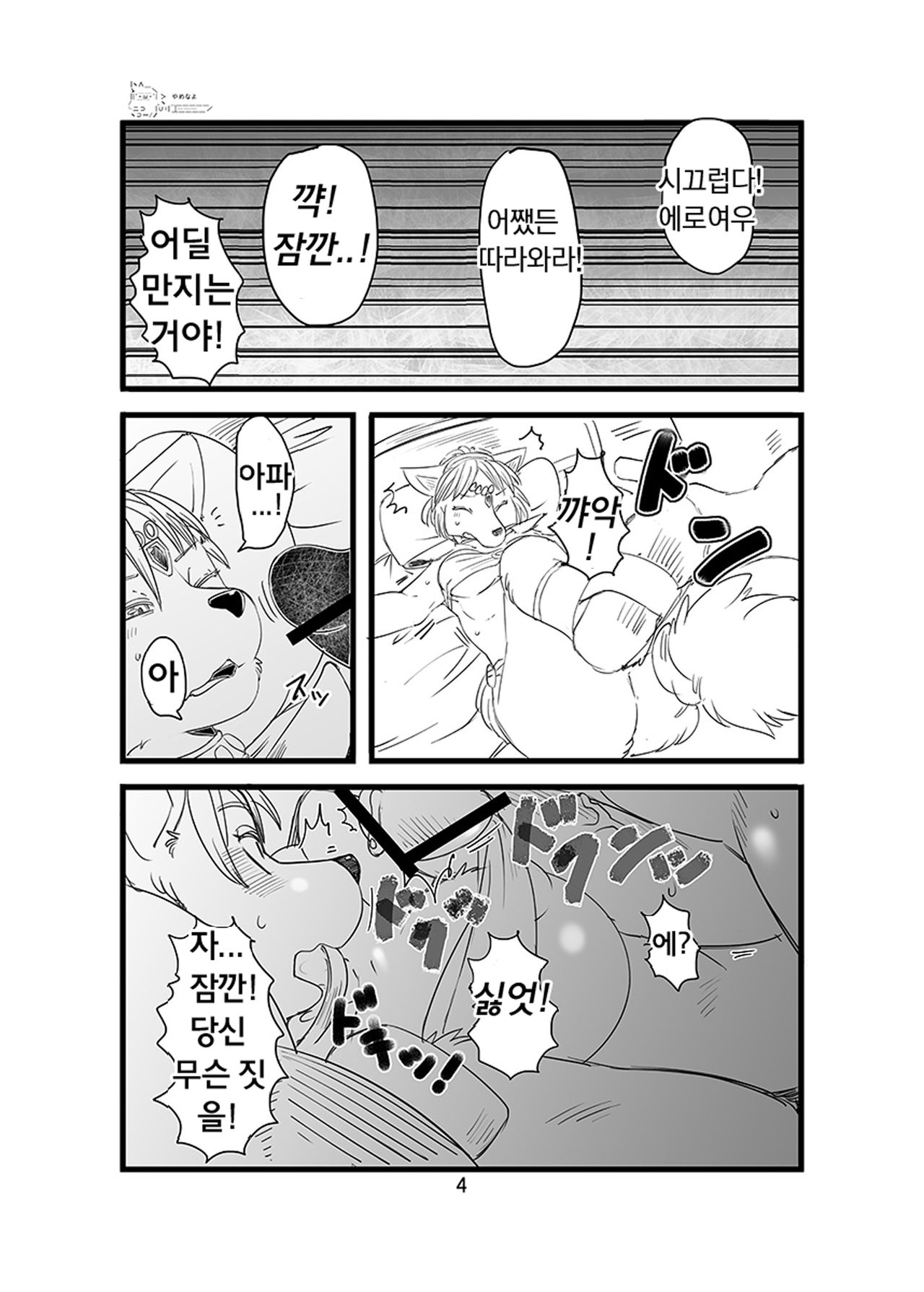 Love-Stal! page 5 full