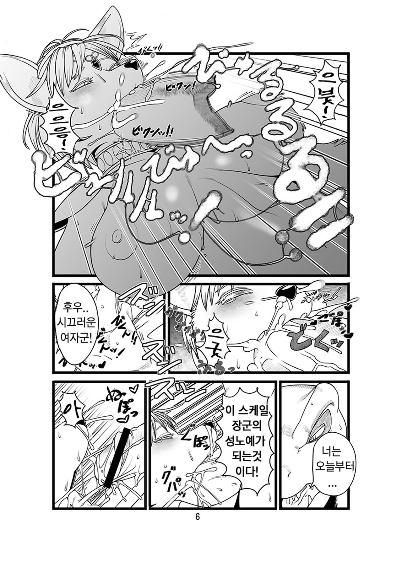 Love-Stal! page 7 full