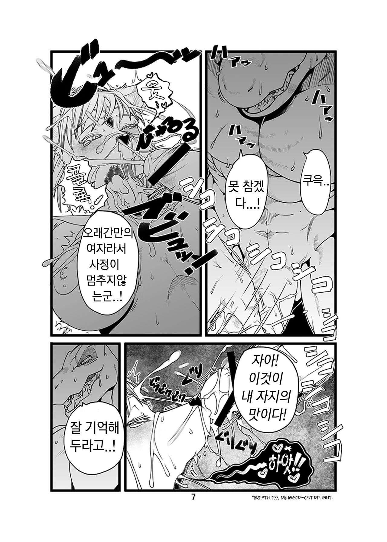 Love-Stal! page 8 full