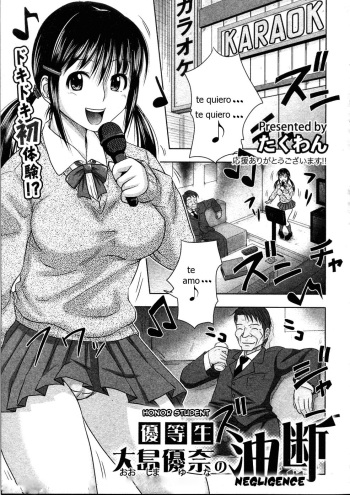 [takuwan] - Honra a La negligencia del estudiante cover