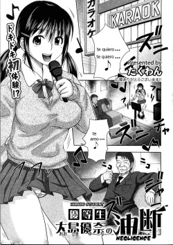 - Honra a La negligencia del estudiante