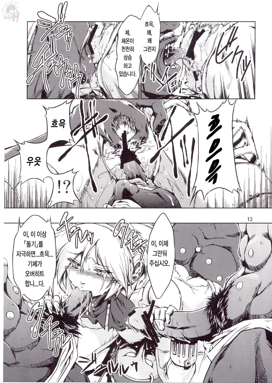 P page 12 full