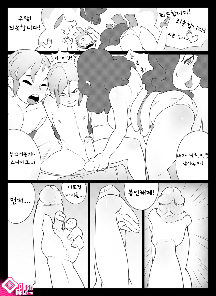 In a Pinch! page 3 full