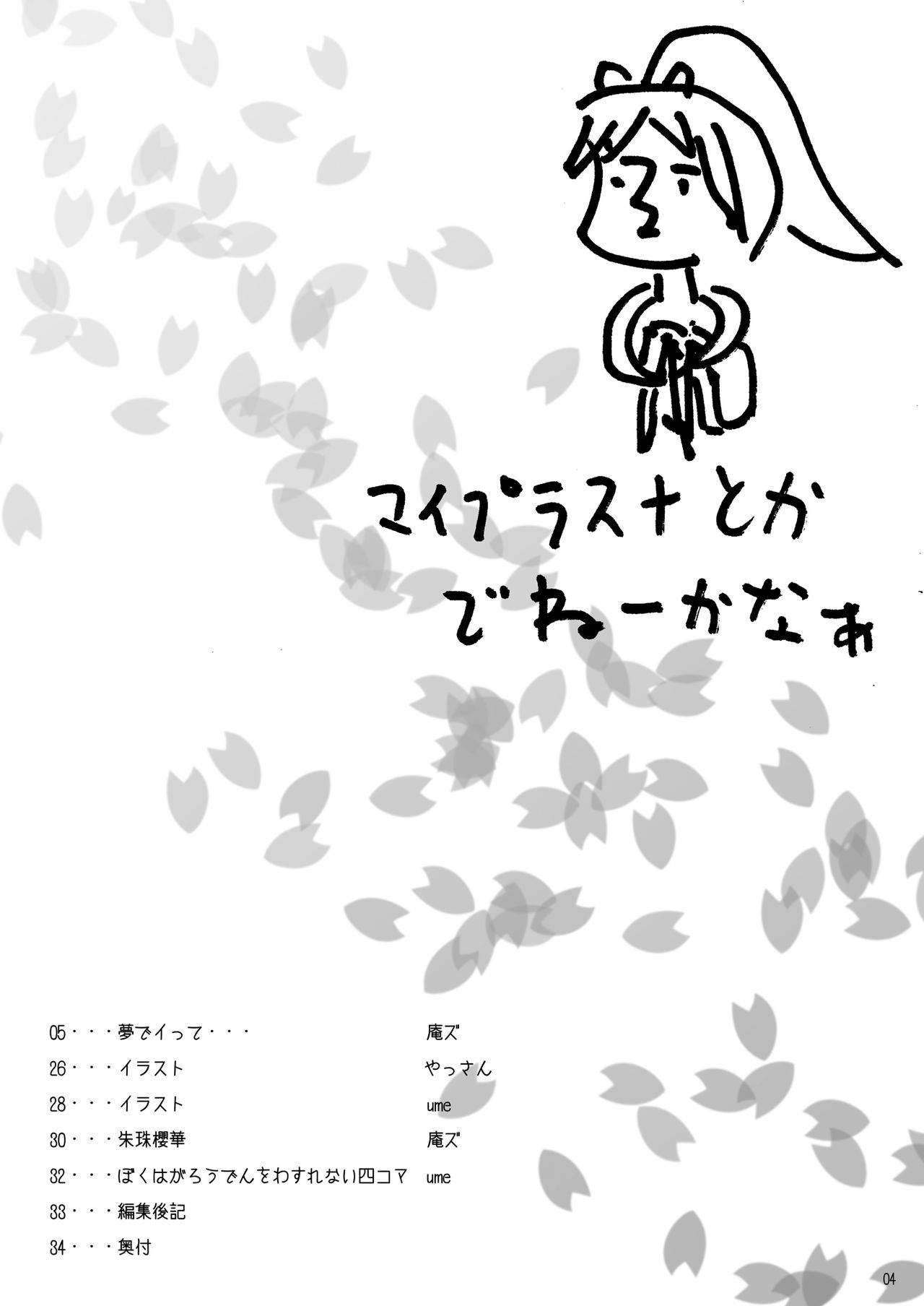 shutama ka page 3 full