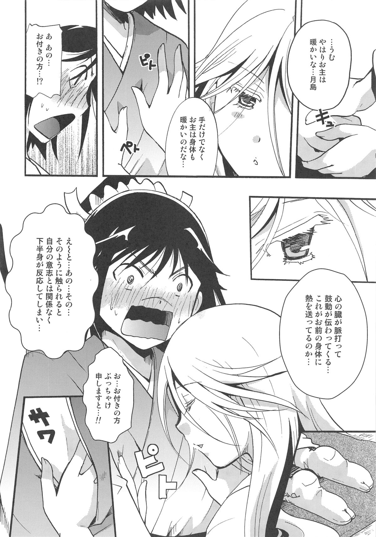 Mushibugyou-sama-chan no Muchi ni Seiteki ni Tsukekomu Hon page 5 full