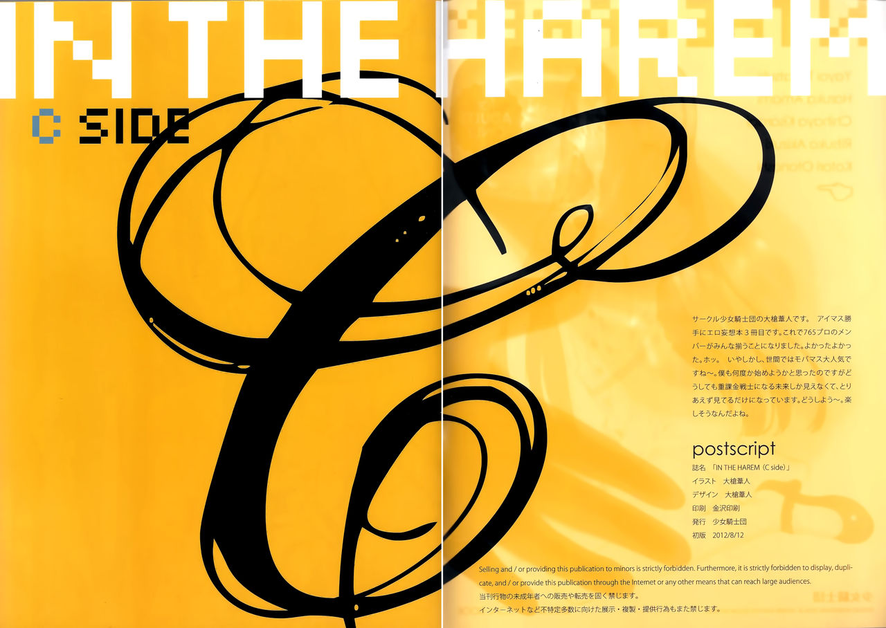 IN THE HAREM C SIDE page 2 full