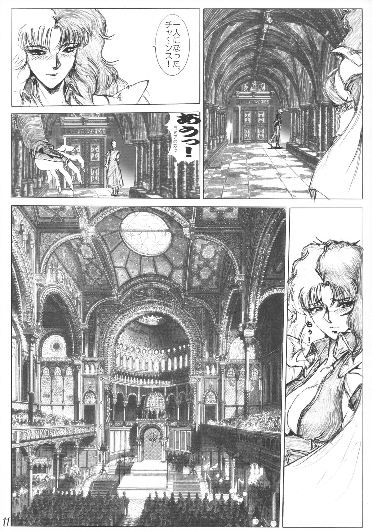 Gesellschafts Abend Zwei page 10 full