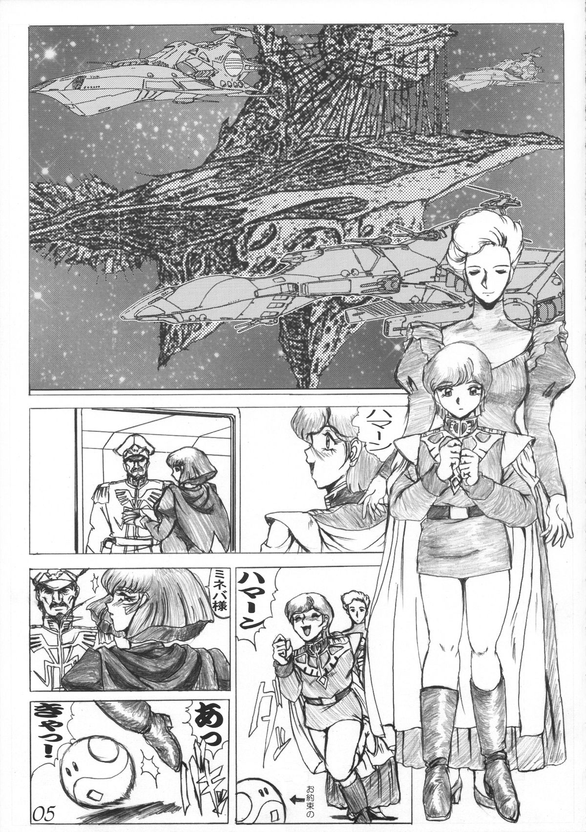 Gesellschafts Abend Zwei page 4 full