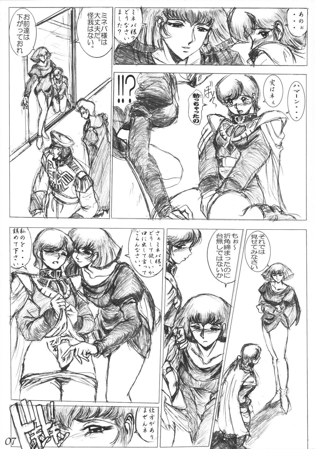 Gesellschafts Abend Zwei page 6 full