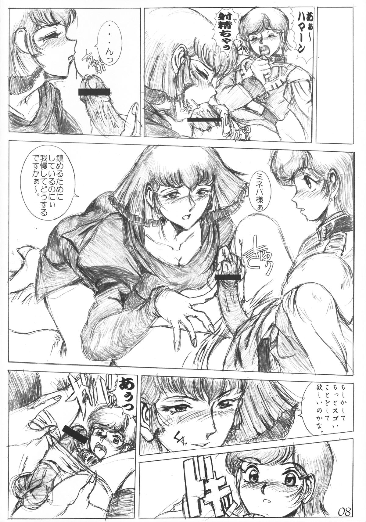 Gesellschafts Abend Zwei page 7 full