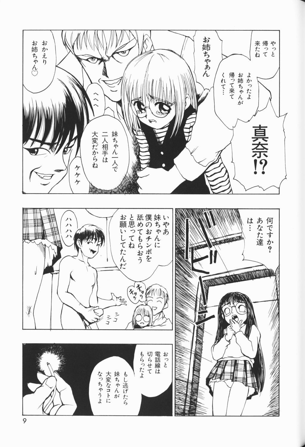 Waremekko Club 3 page 10 full