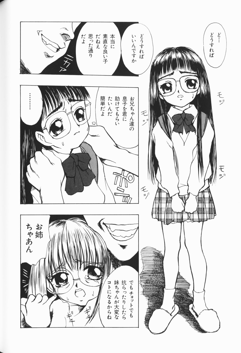 Waremekko Club 3 page 11 full
