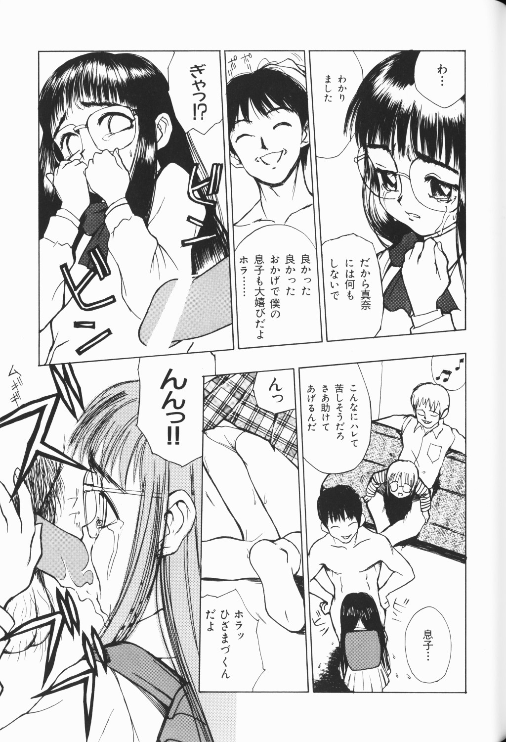 Waremekko Club 3 page 12 full