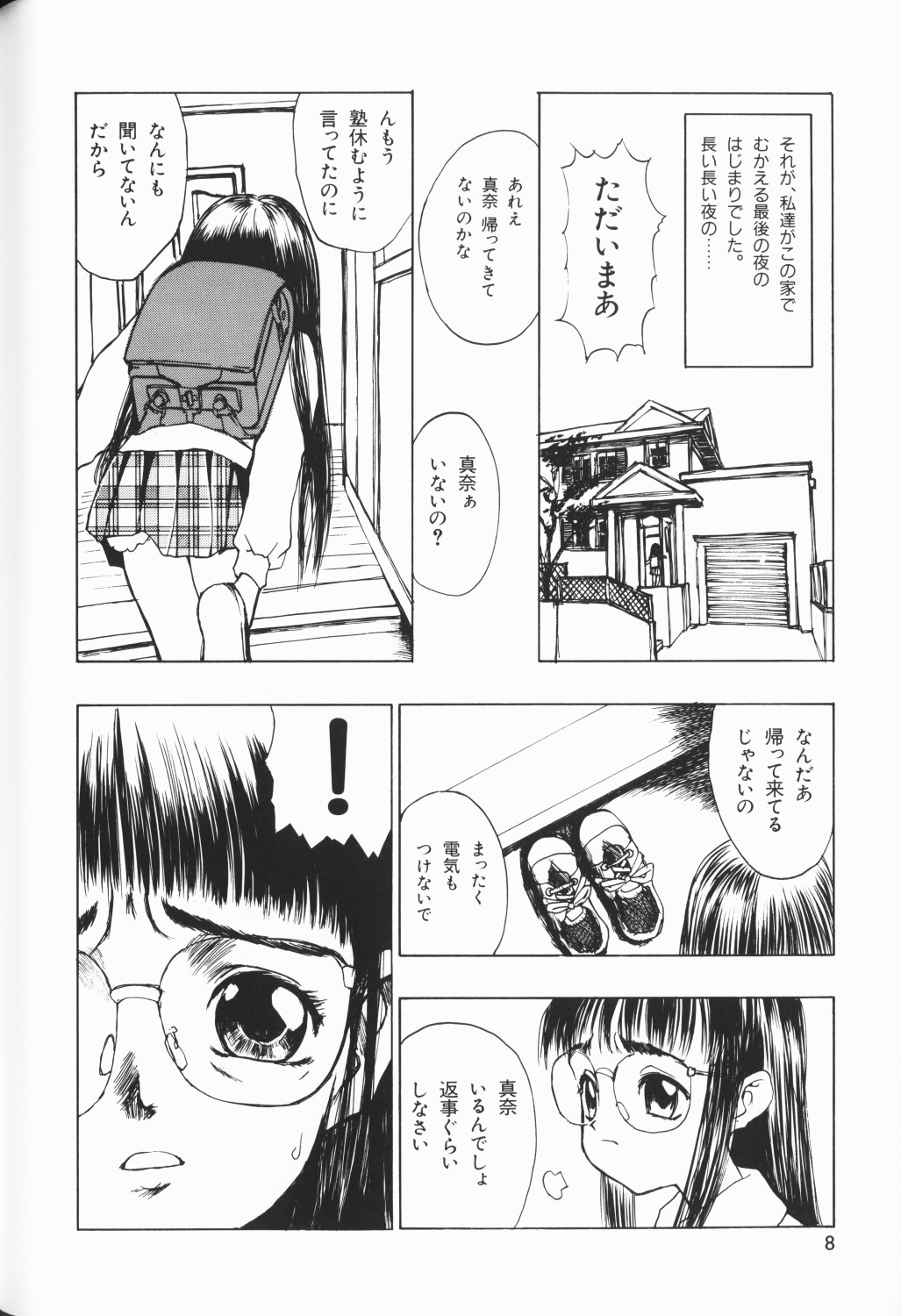 Waremekko Club 3 page 9 full