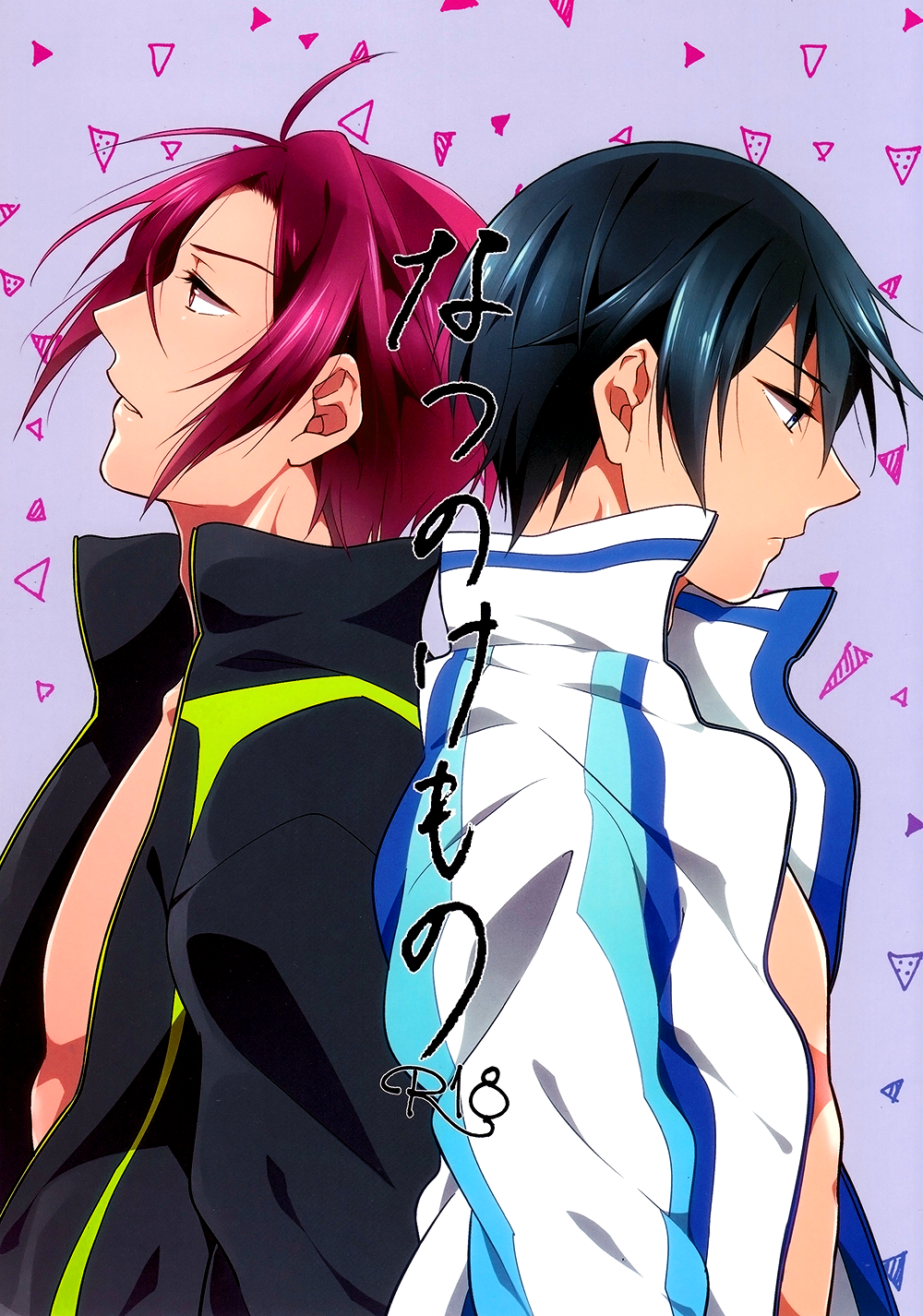 Natsu no Kemono page 1 full