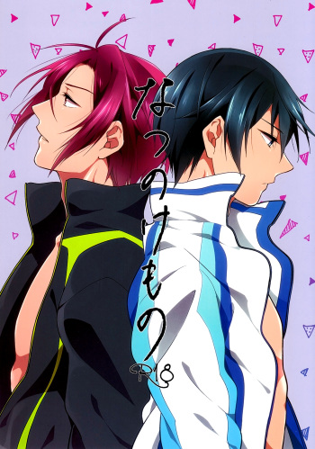 (GOOD COMIC CITY 20) [SKYJACK (Kitajima)] Natsu no Kemono (Free!) [English] [September Scanlations] cover