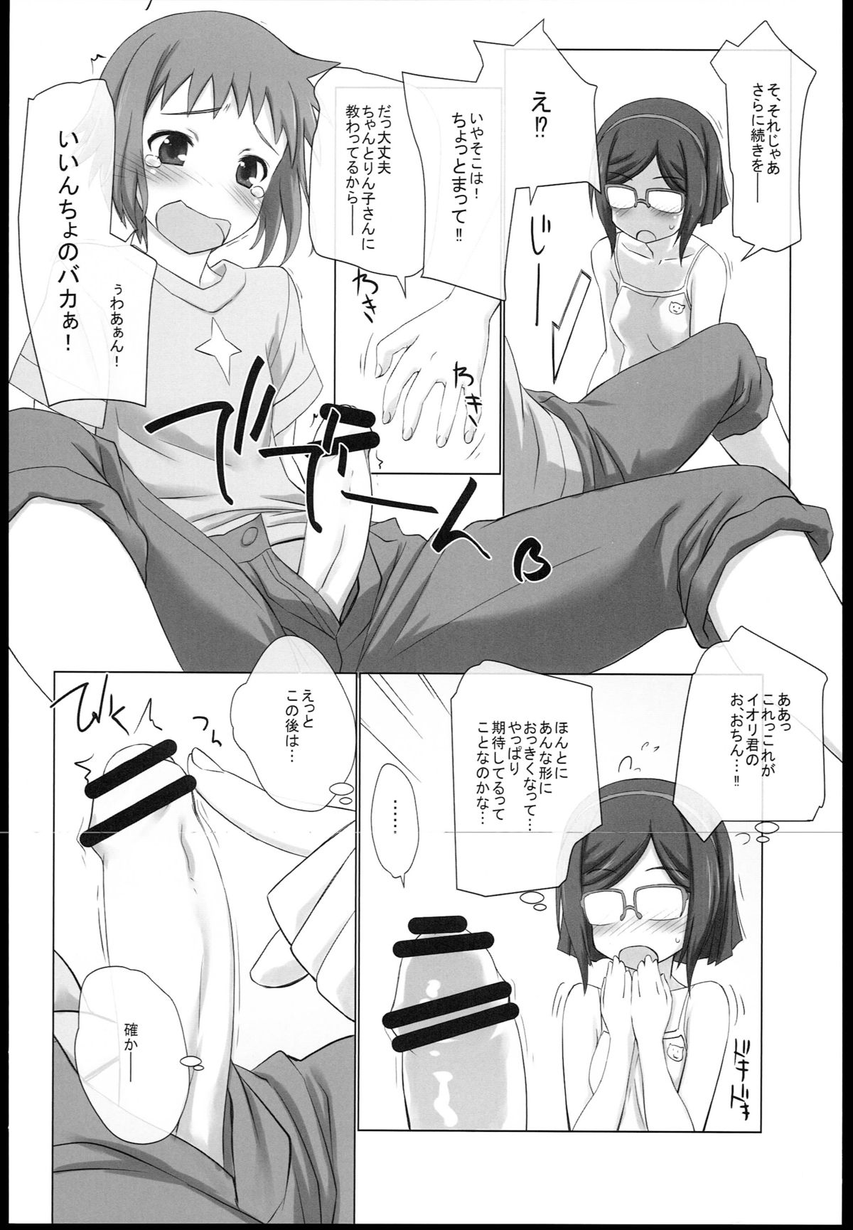 Let's Tinaizm page 8 full