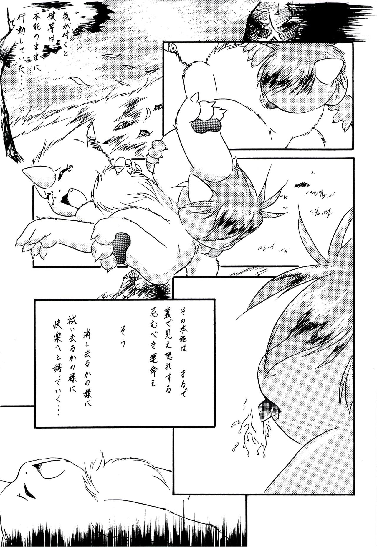 SYRU-DRA 2 page 12 full
