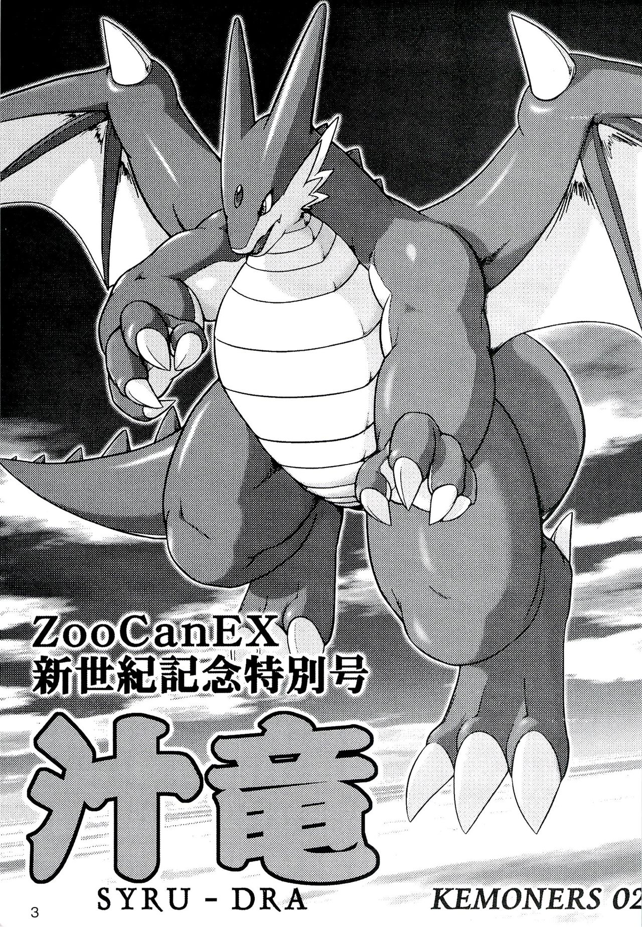 SYRU-DRA 2 page 2 full