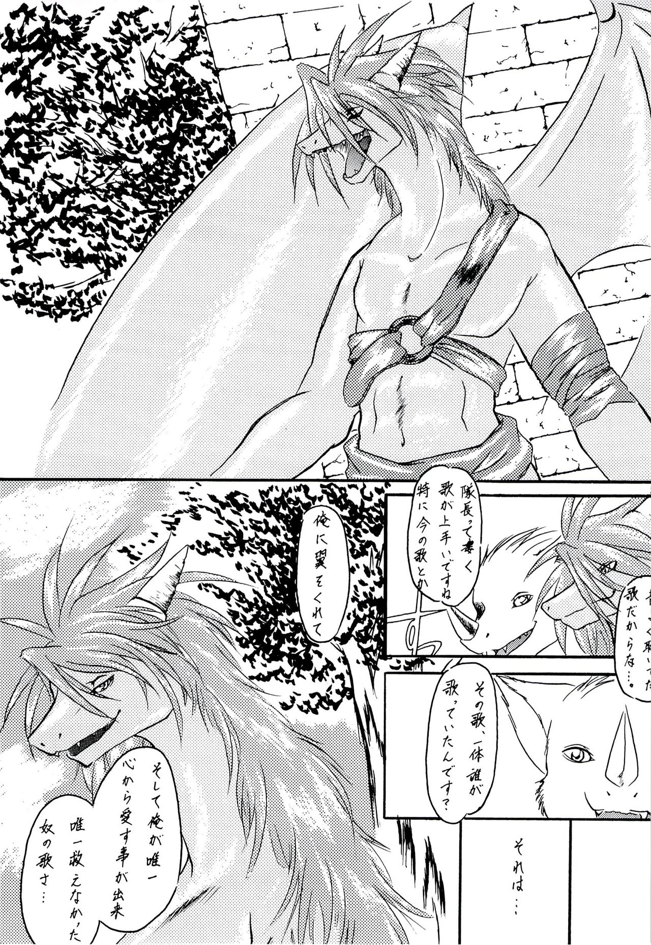 SYRU-DRA 2 page 4 full