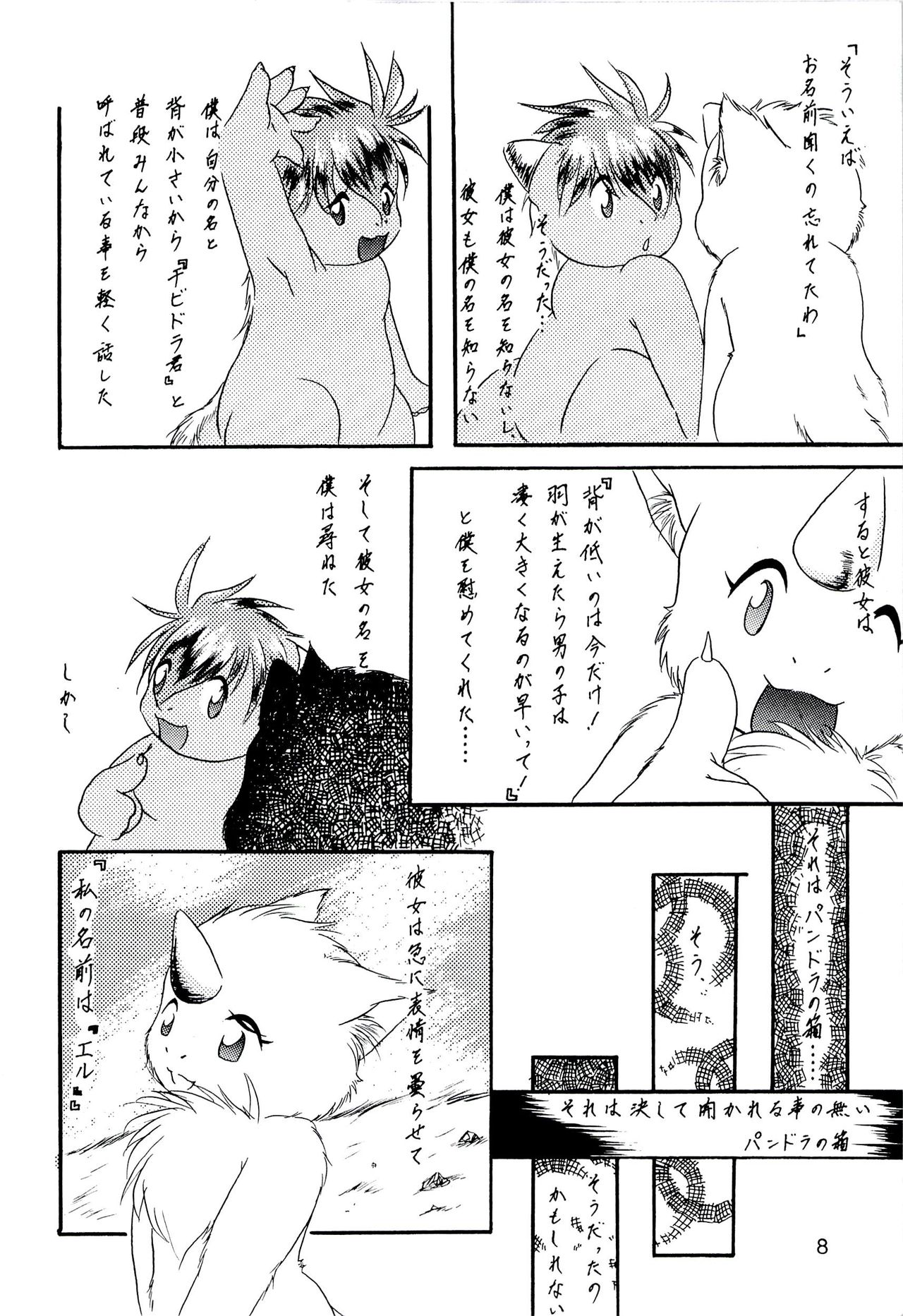 SYRU-DRA 2 page 7 full