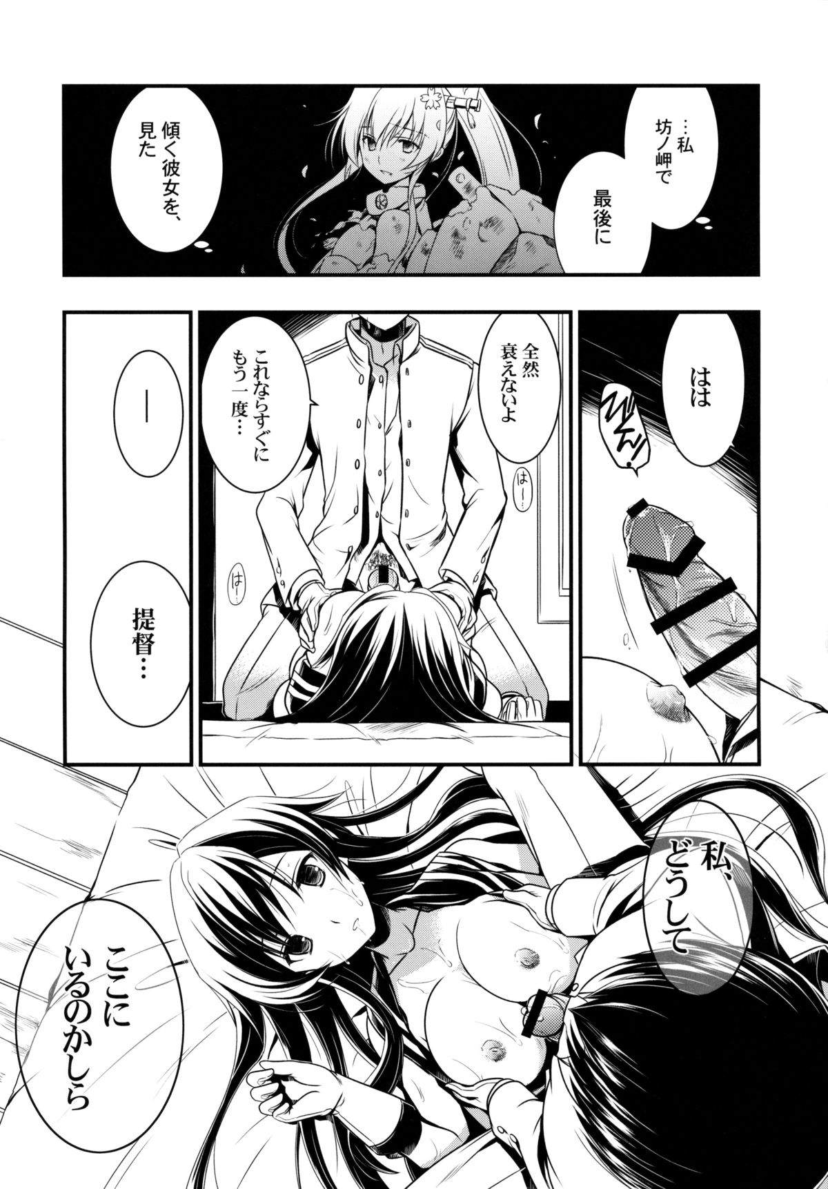 Yahaginist page 11 full