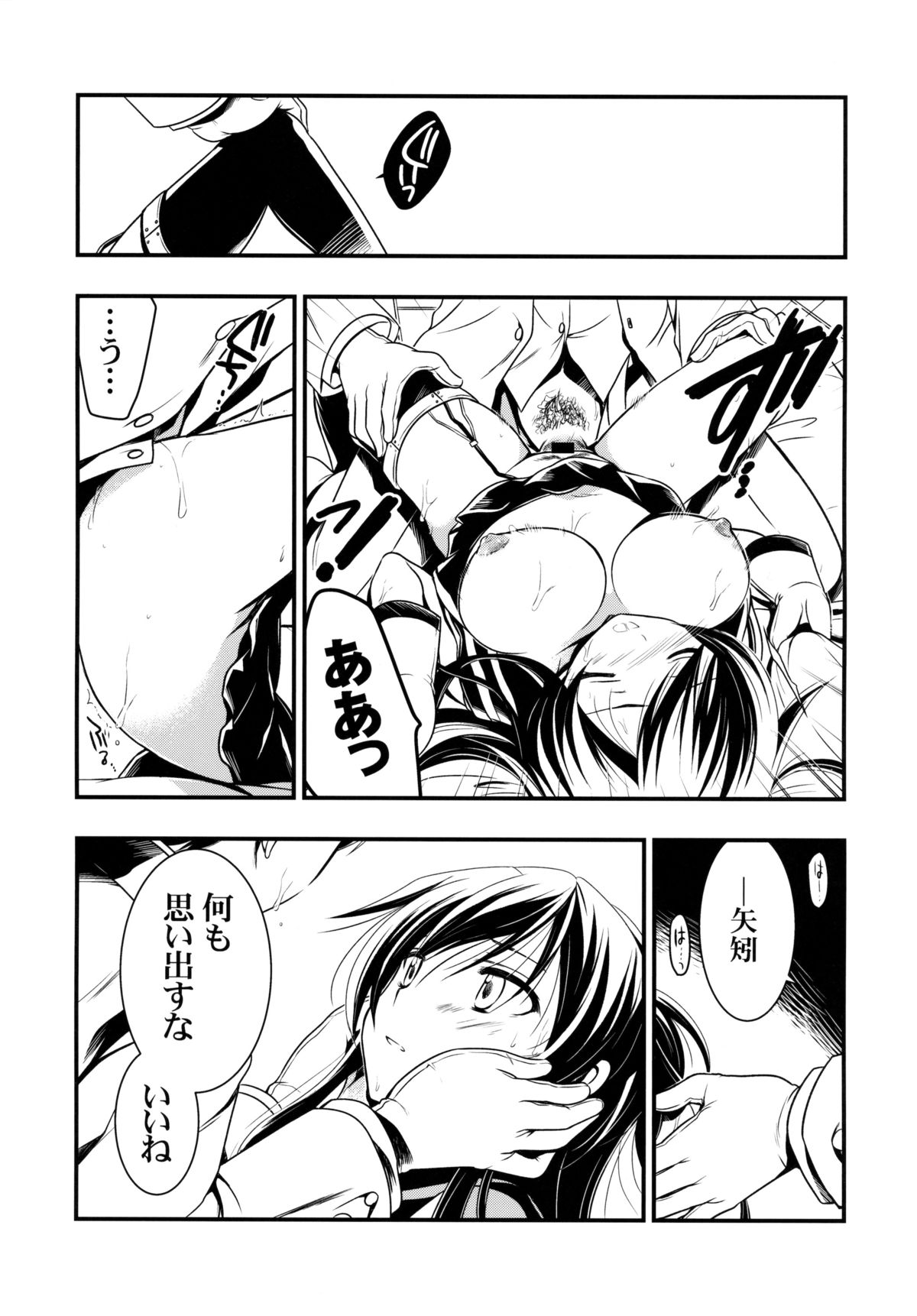 Yahaginist page 12 full